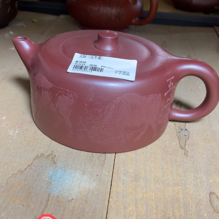 茶壶紫砂原矿手工47