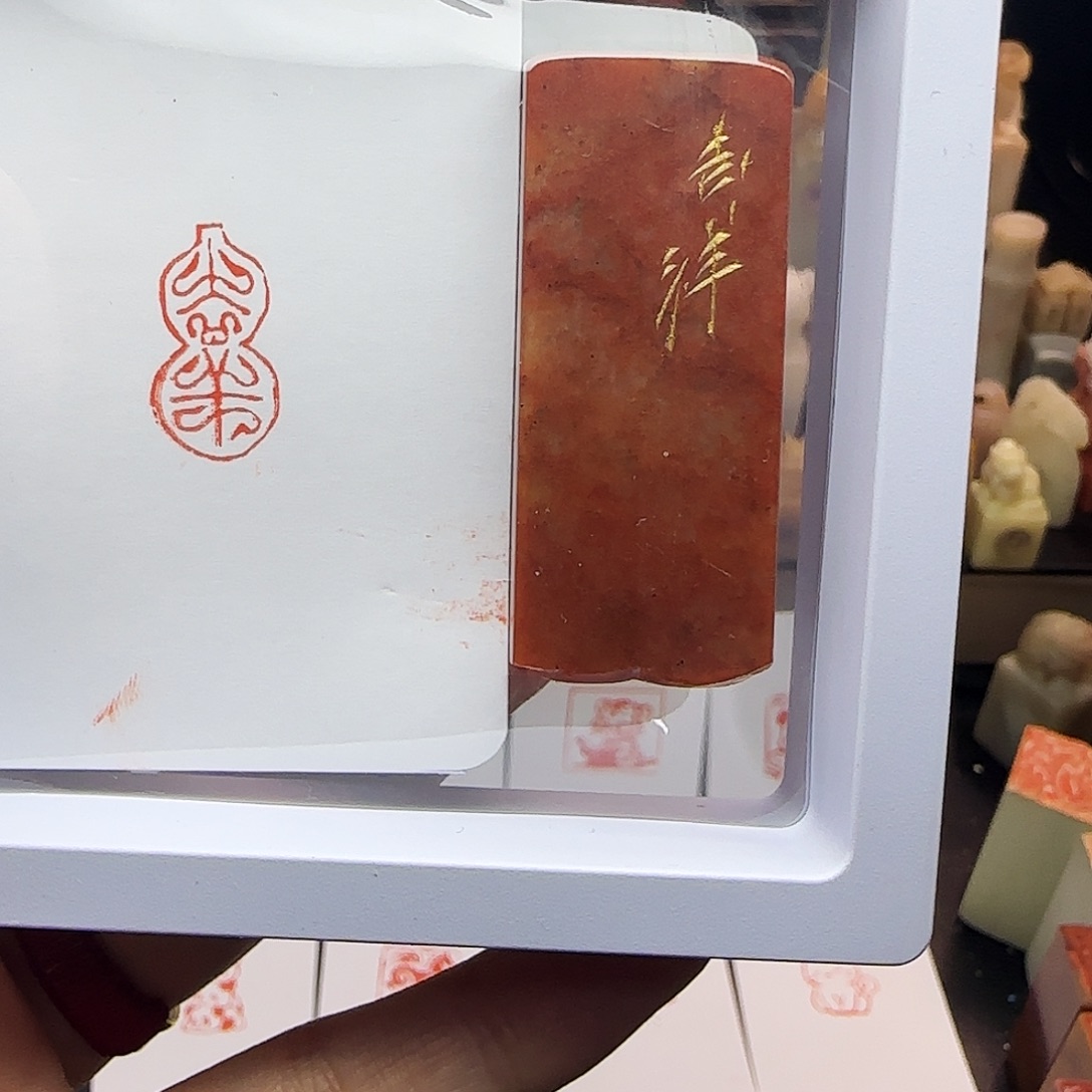 寿山石印石吉祥1×2