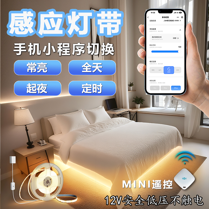 智步智能床底氛围灯卧室网红灯感应灯带孕妇宝妈婴儿喂奶小夜灯商品图