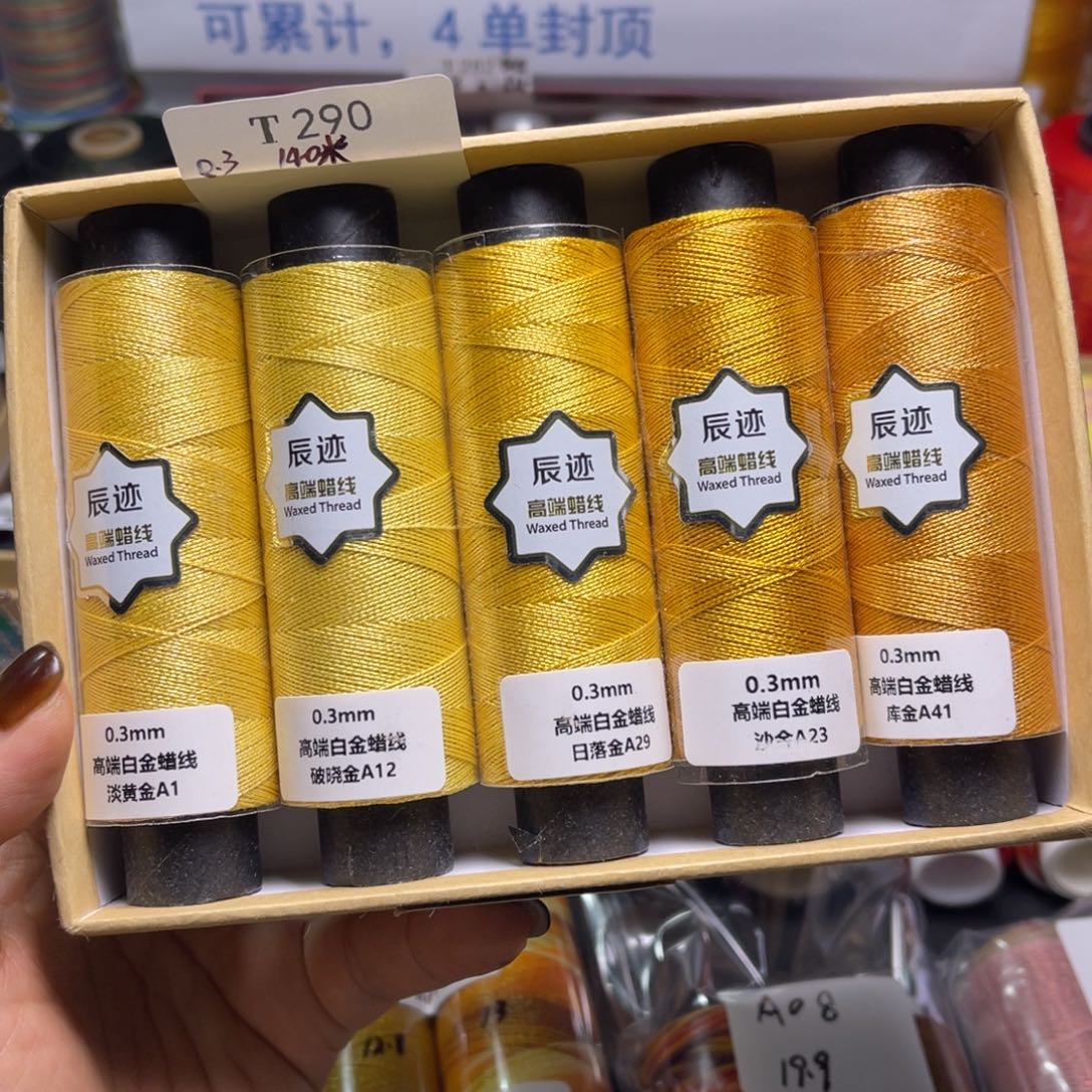 腈纶0.3白金蜡5卷T290