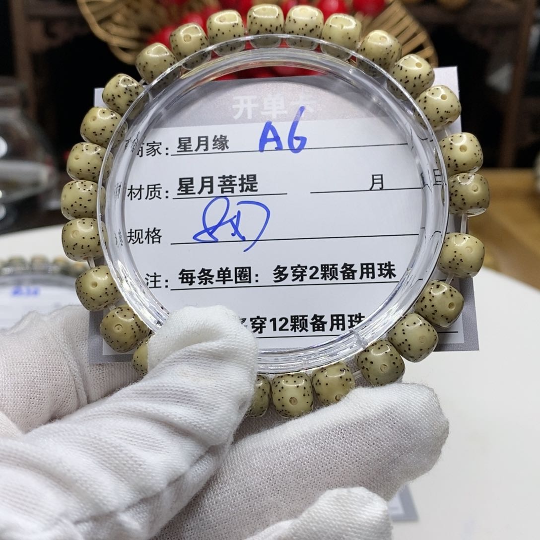 【闪购商品】星月菩提吊坠6、vb j k k k k k