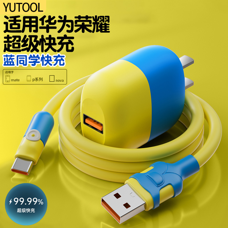适用华为P70mate60荣耀70nova11超级快充Type-c数据线22.5W充电器商品图