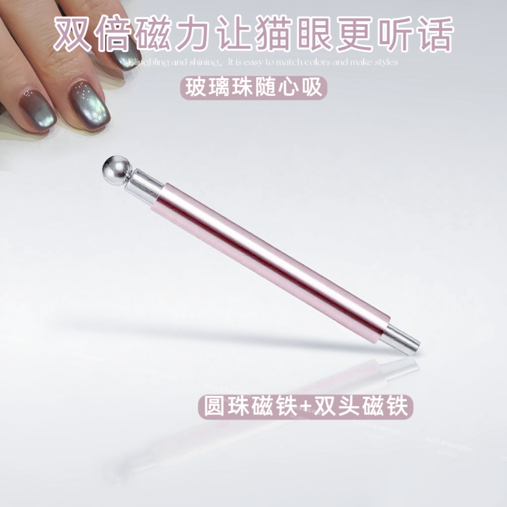 加强型吸玻璃珠猫眼神器圆珠磁铁双头新款