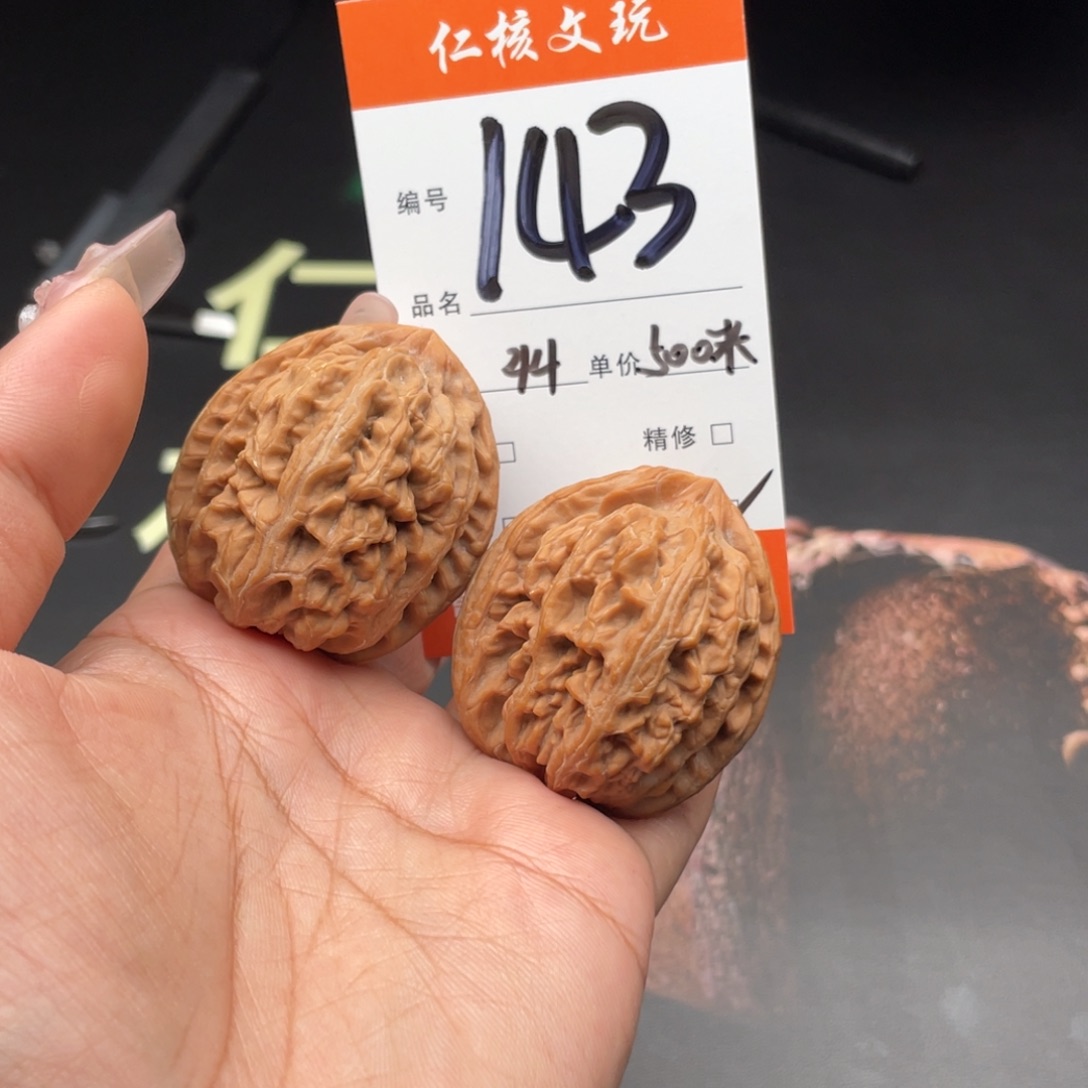 袁***正把件文玩核桃44尺寸红锦鲤