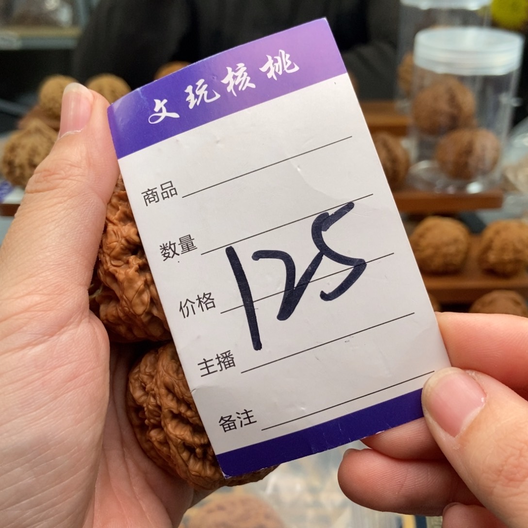 文玩核桃吊坠45粗筋