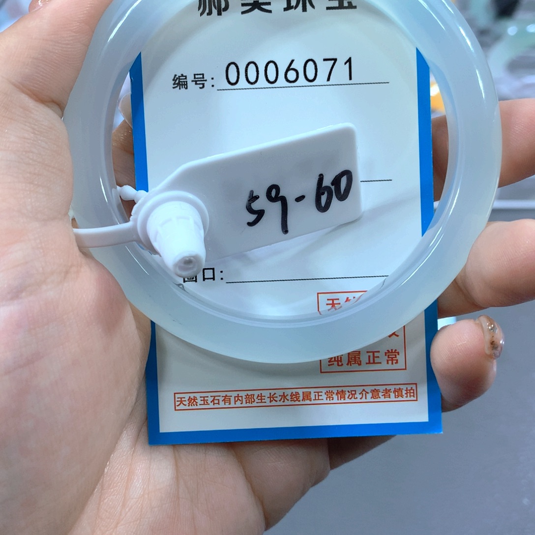 玛瑙/玉髓合金手镯