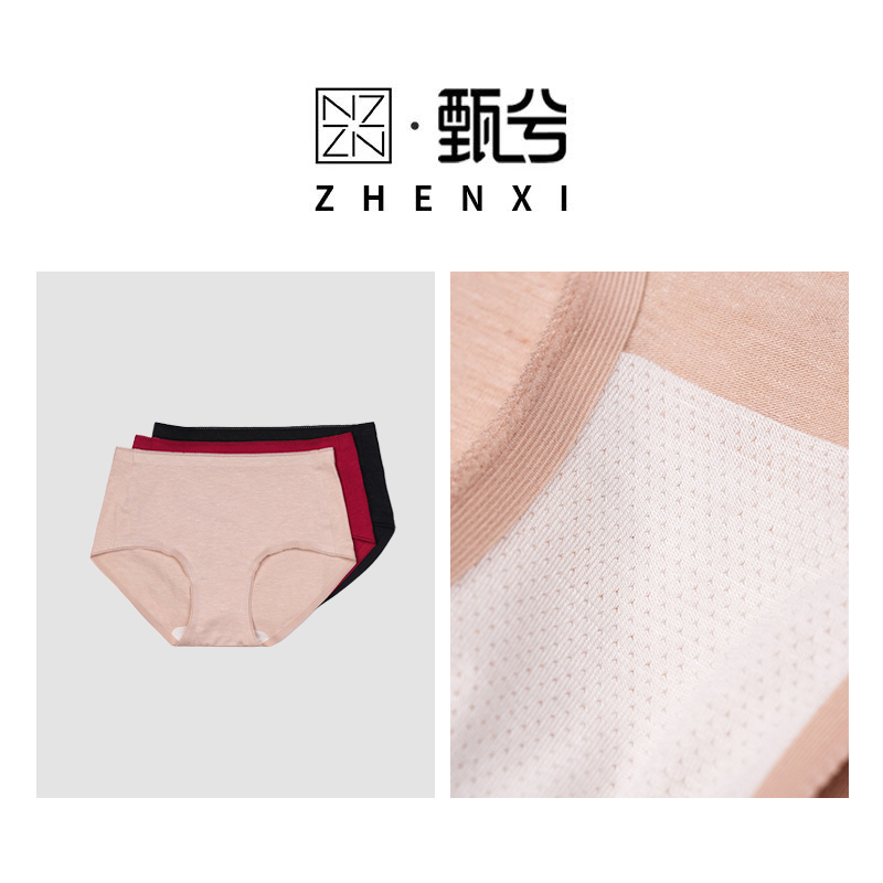 【甄兮】“华夏汉麻·私密呵护2.0版本”一盒三条女士高腰透气内裤