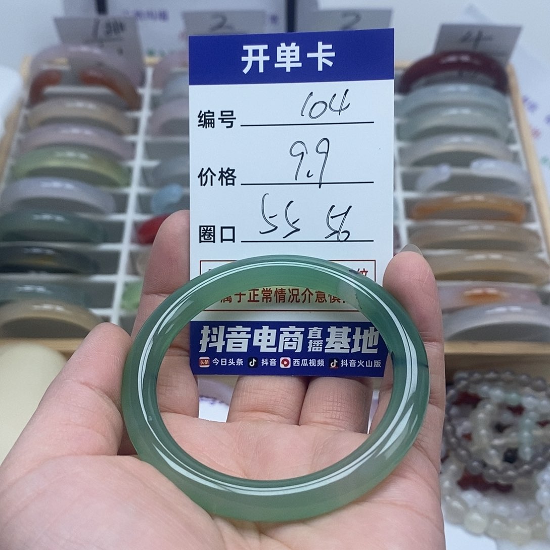 玛瑙/玉髓手镯未镶嵌104