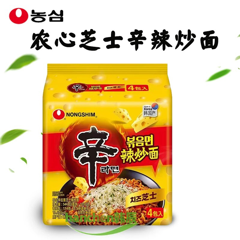 韩式辣味芝士炒面速食方便面泡面