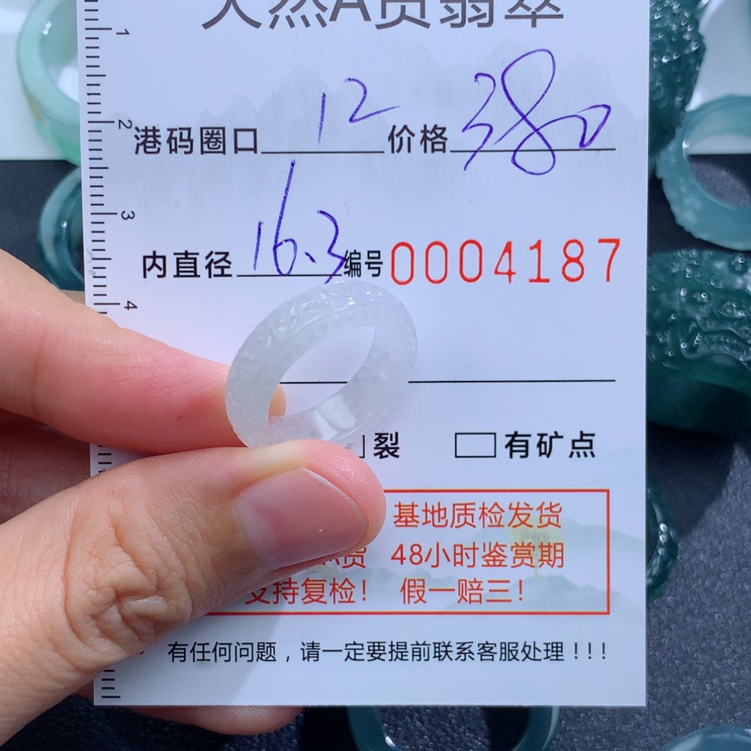 未镶嵌戒指翡翠天然翡翠a货戒指