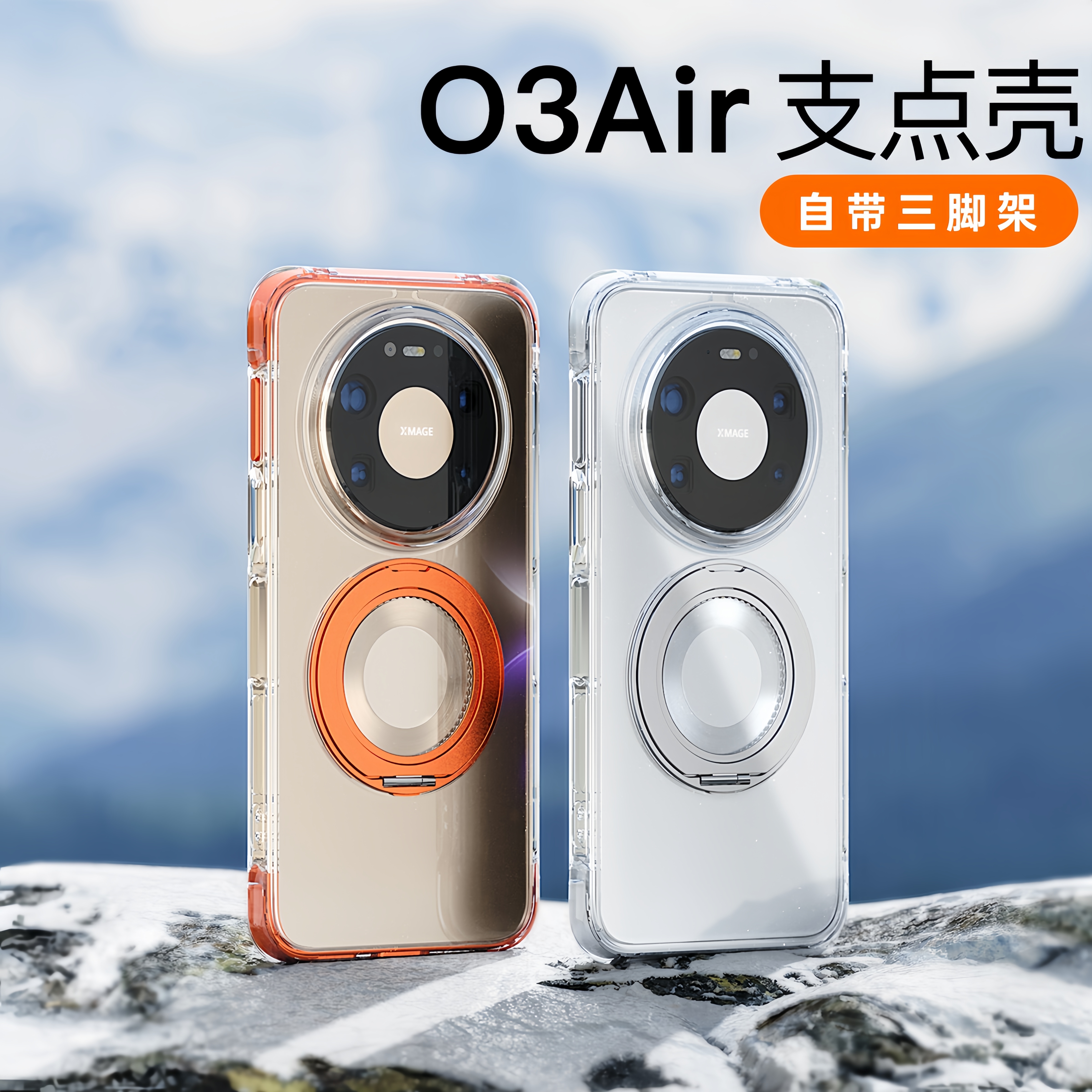 适用华为mate80promax手机壳新款磁吸支架mate80气囊防摔全包透明