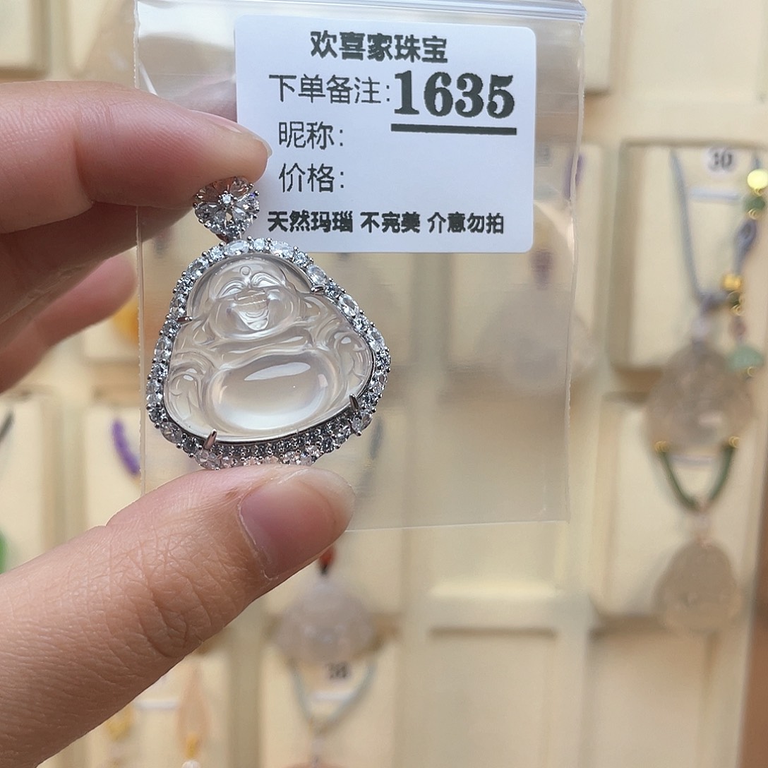 玛瑙/玉髓颈饰未镶嵌M*范