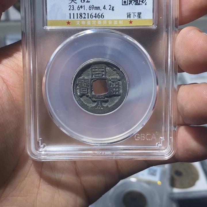 铜咚*咚长安精选-公博周元-6466