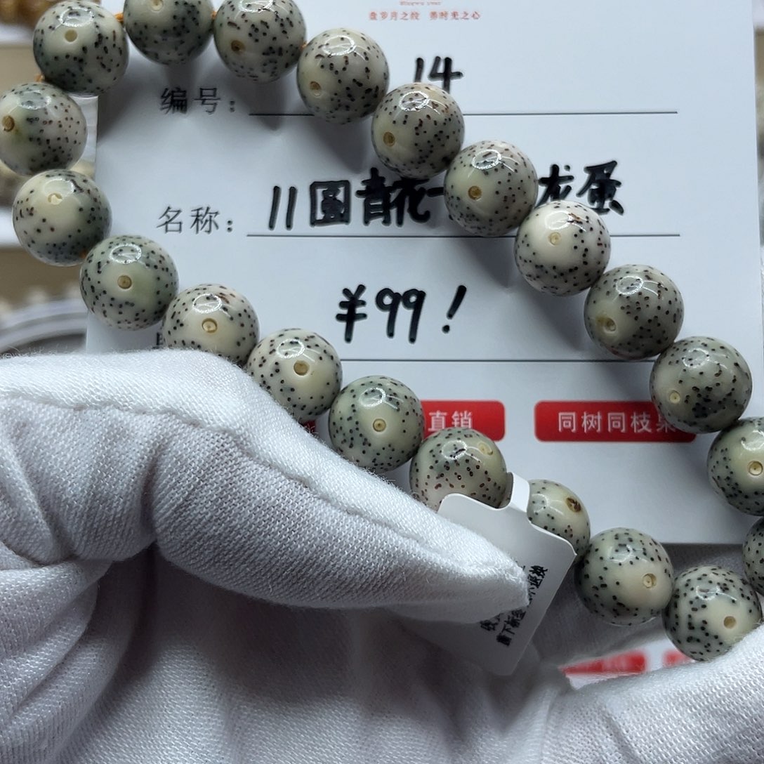 星月菩提吊坠11圆青花瓷龙蛋K14