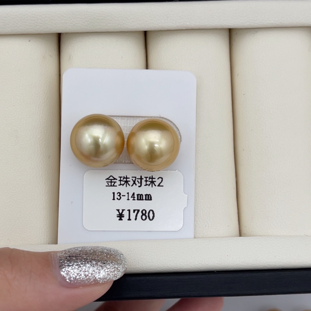 海水珍珠裸珠13-14mm 金珠裸珠对珠