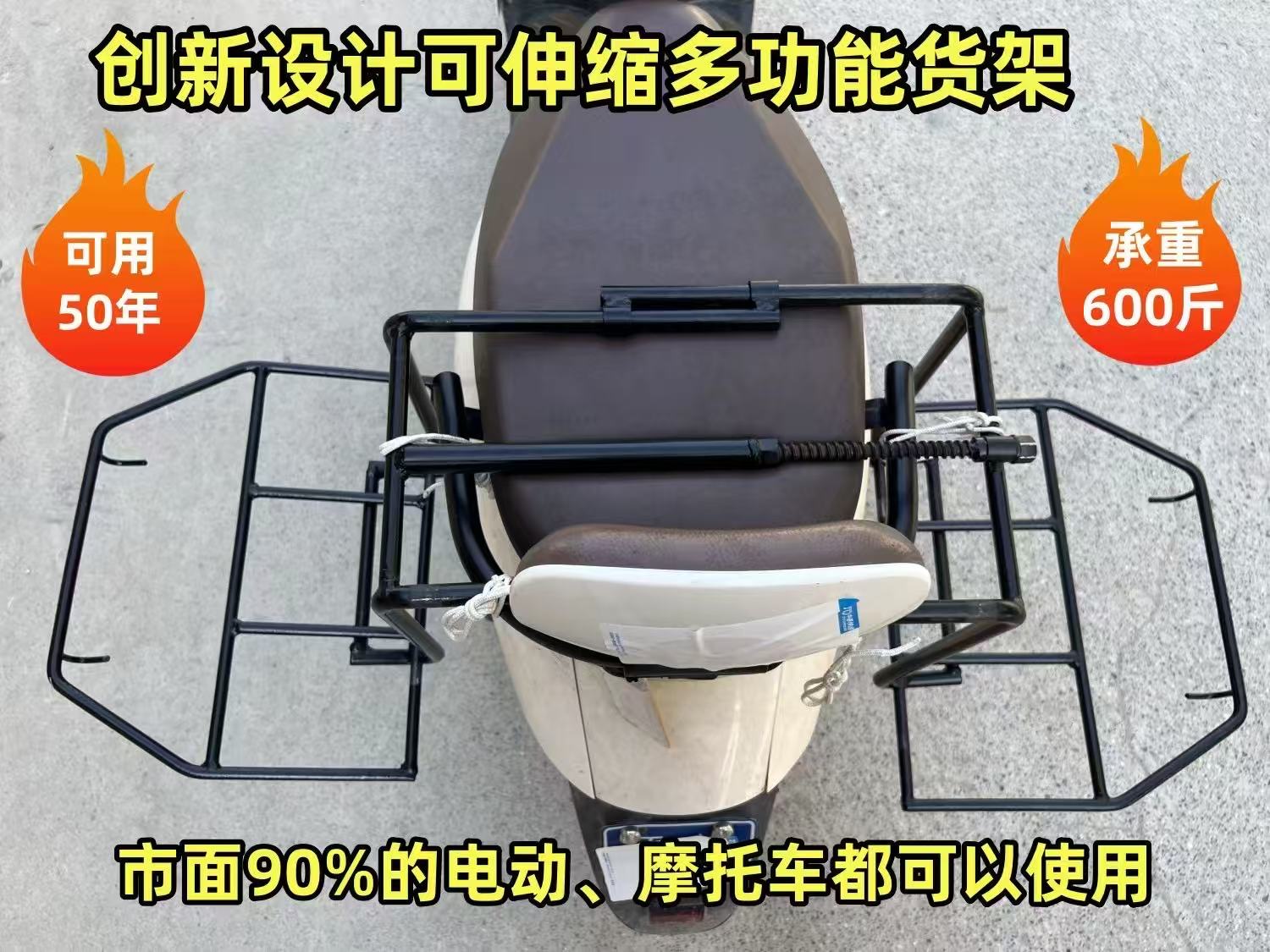 升级款五杆伸缩摩托车货架大小可调节适合摩托车多种车型承重拉货