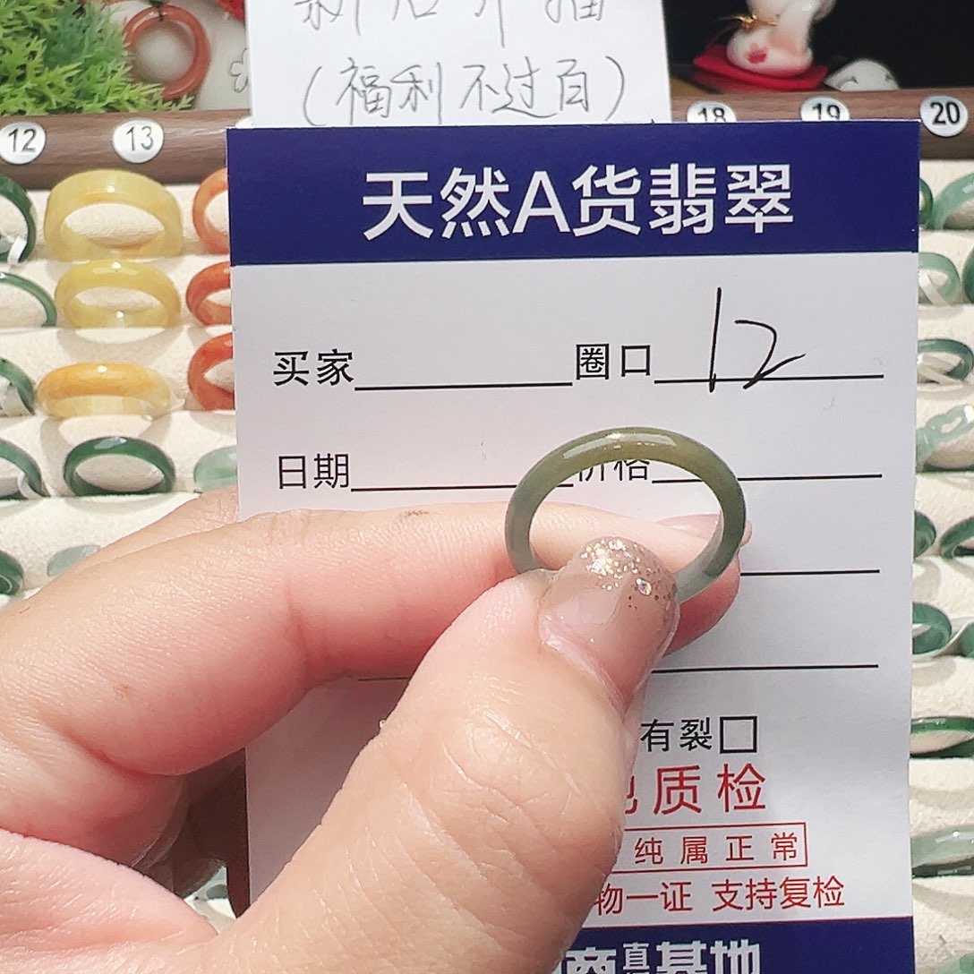 翡翠未镶嵌戒指戒指