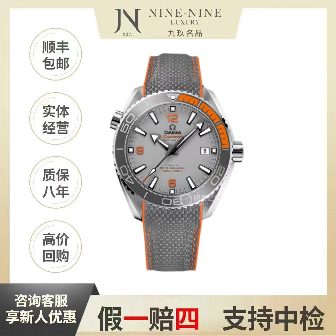 99新 Omega/欧米茄 欧米茄海马/43.5mm/215.44.21.99.001/25年/男