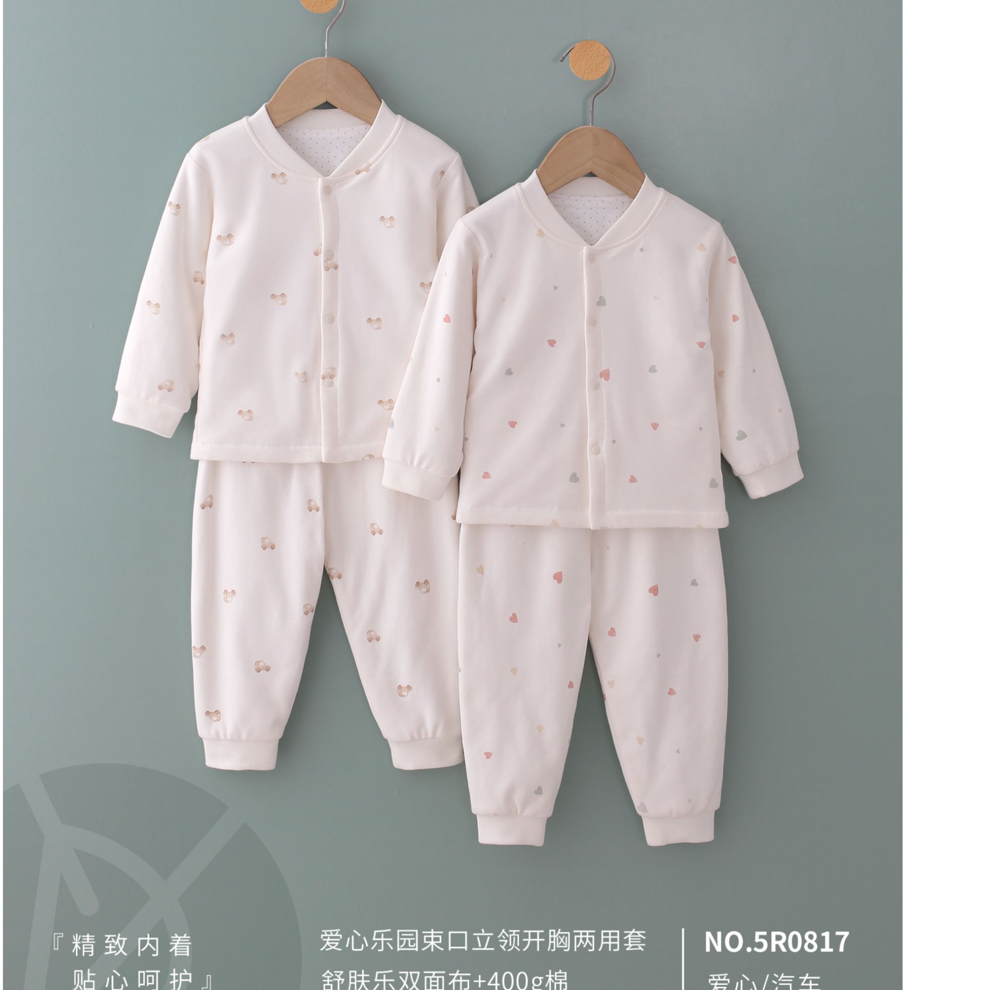 （3301-3310）婴家夹棉套装新款链接
