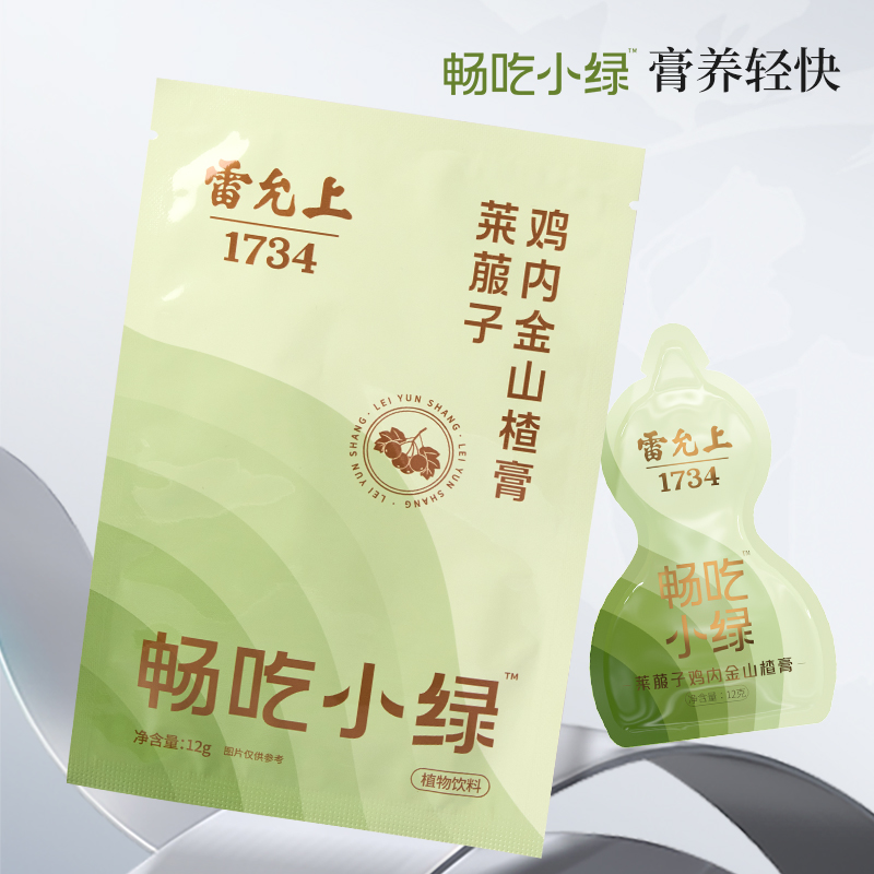 雷允上莱菔子鸡内金山楂膏益生元0蔗糖单条装