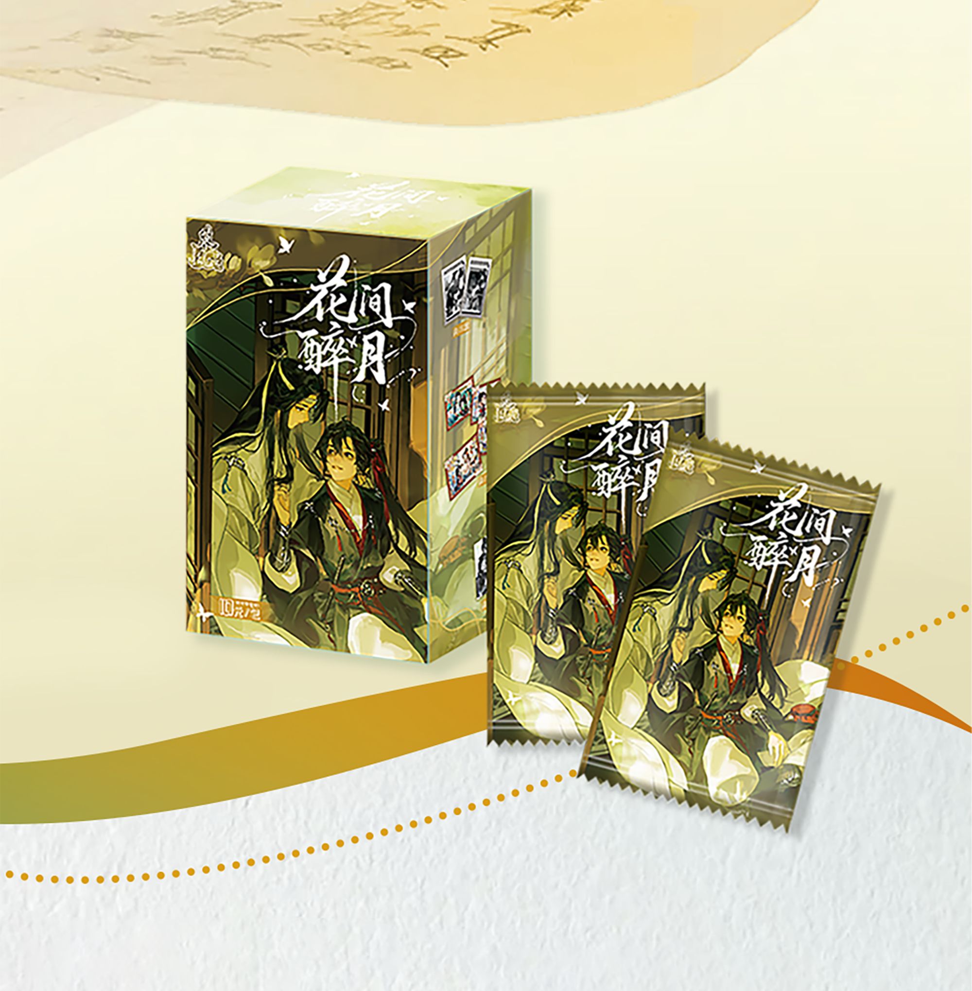 小丢（抬箱）慕风文化花间醉月古风系列小卡第2弹 拆卡盲盒
