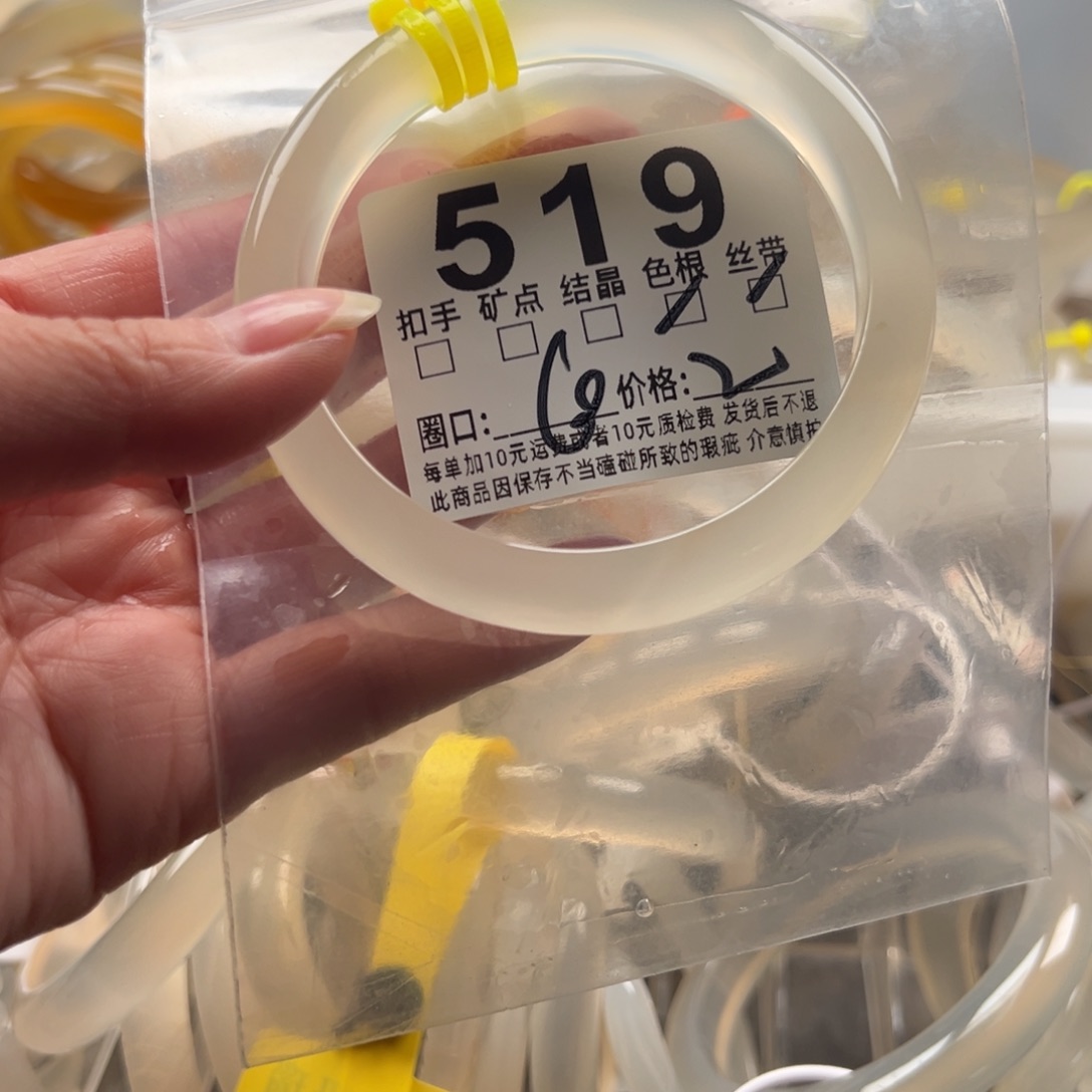 玛瑙/玉髓未镶嵌手镯519