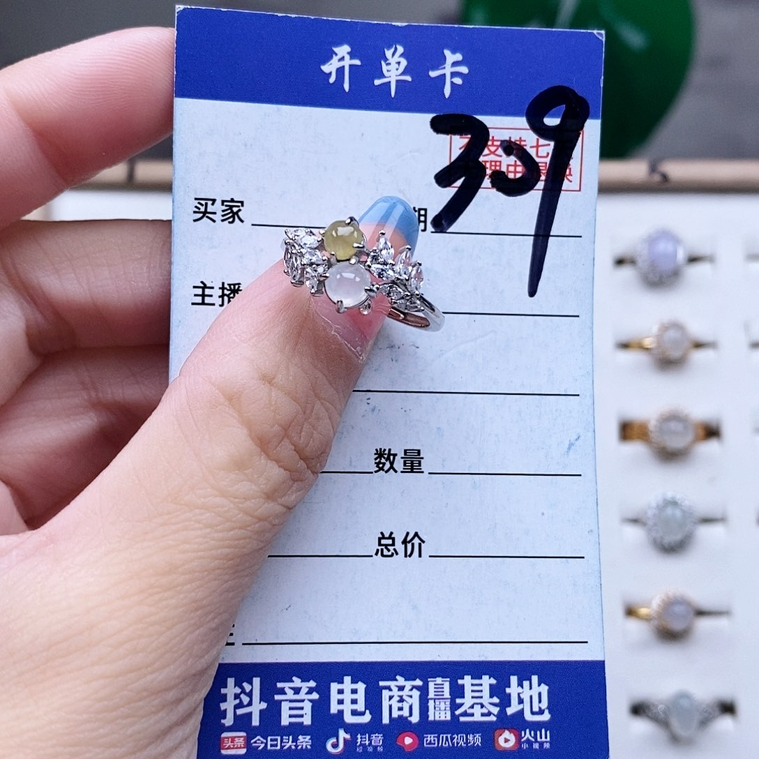 翡翠未镶嵌戒指戒指