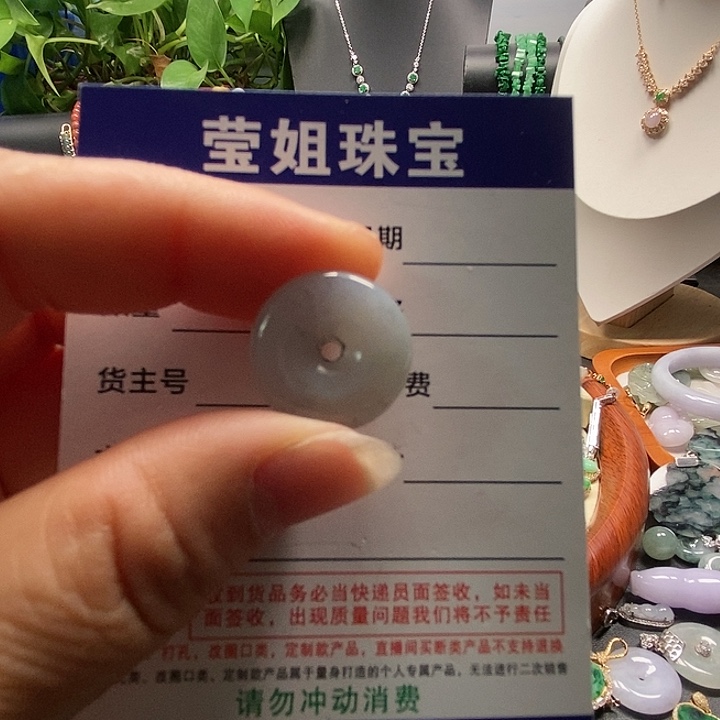 颈饰未镶嵌翡翠平安扣吊坠