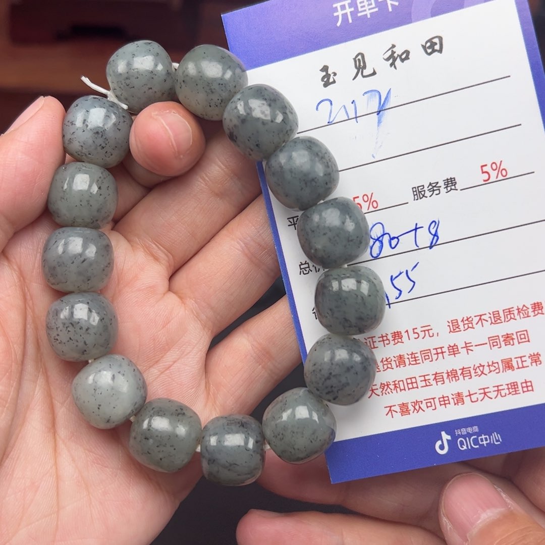 和田玉手链未镶嵌