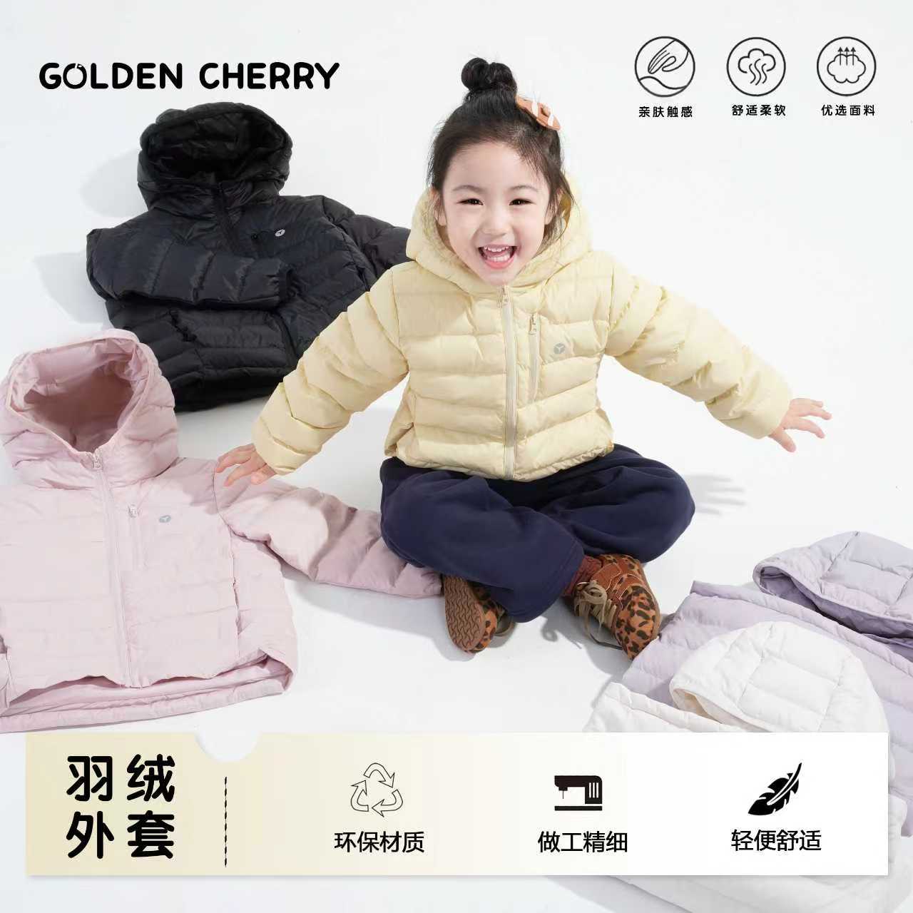 【金樱桃Golden cherry】小童海鸥小标洋气百搭羽绒服93625
