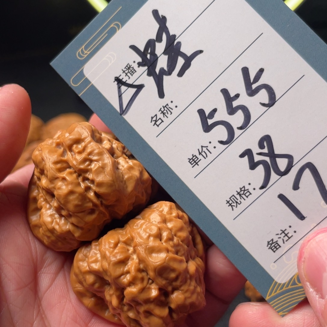 文玩核桃吊坠十七