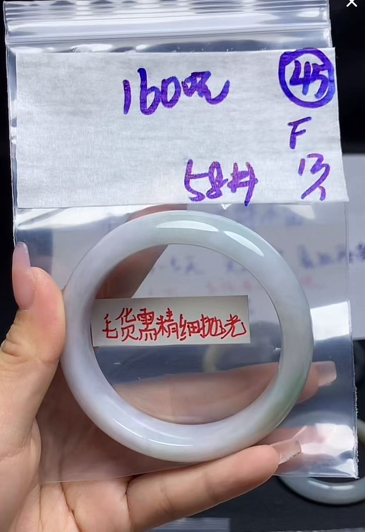 毛货需精细抛光+45号+1600元+58圈