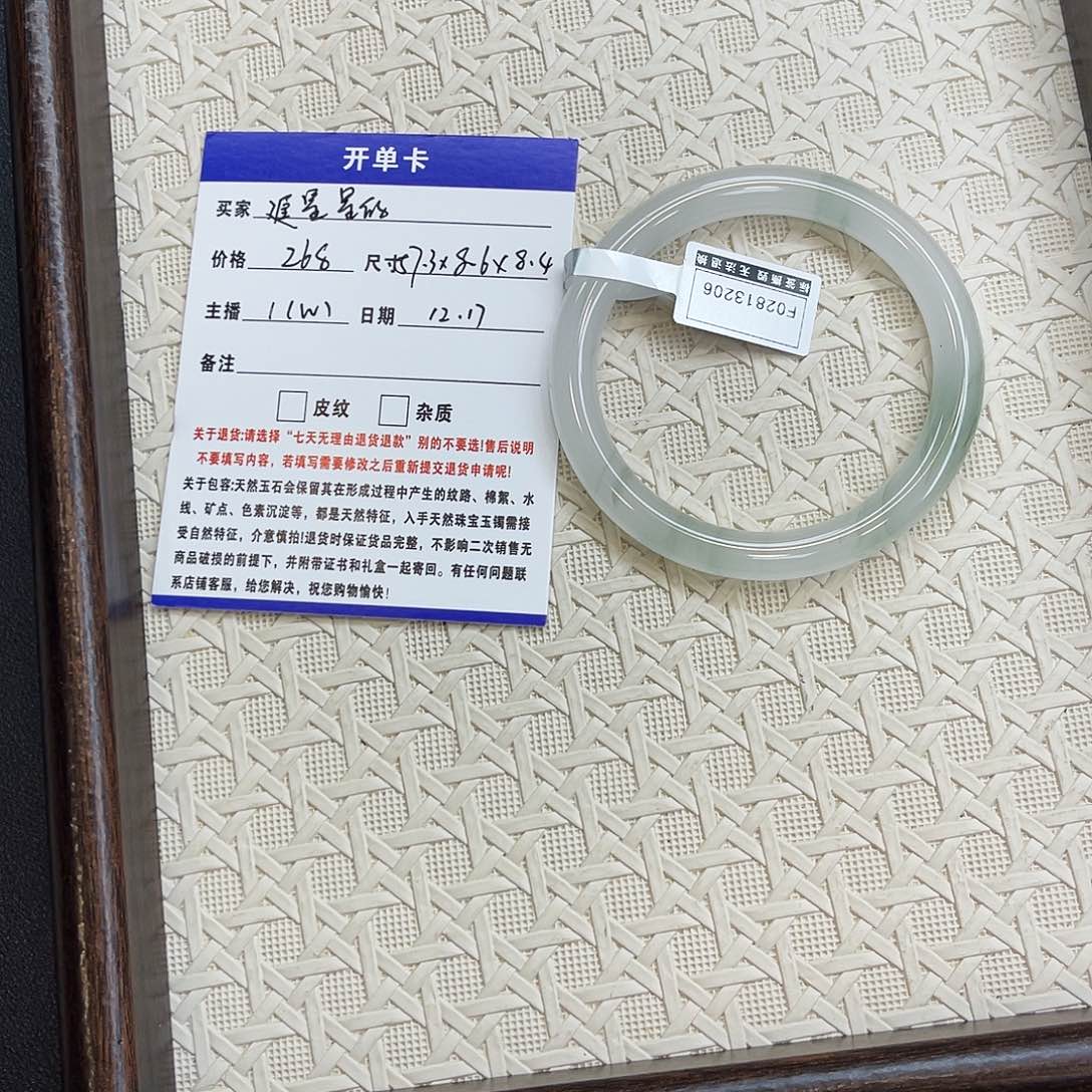 追***星石英质玉未镶嵌手镯