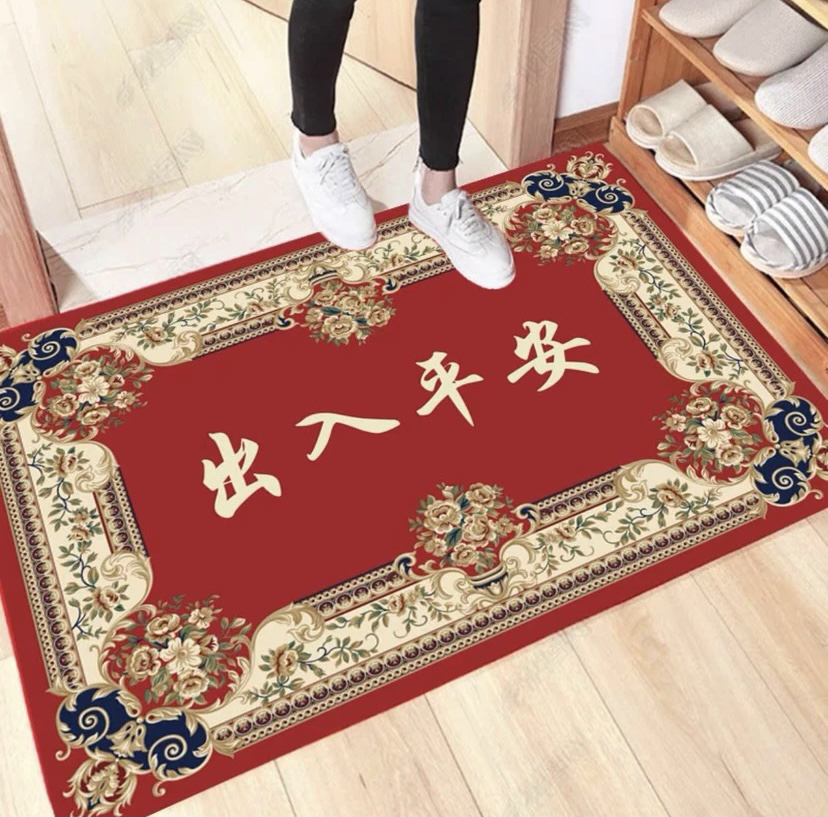 【红色平安】60*90cm红色喜庆水晶绒家用门厅地垫脚垫汽车