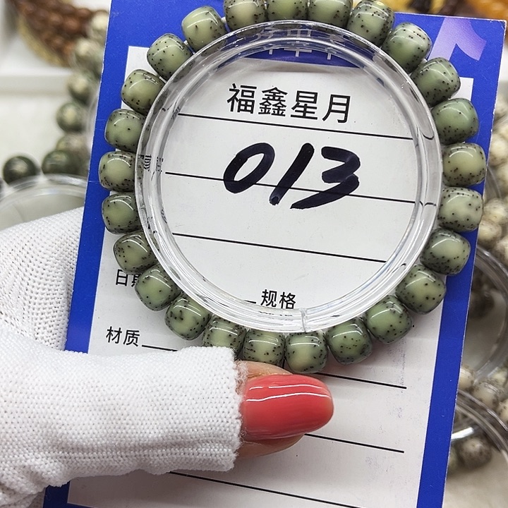 星月菩提吊坠2****货013***9*8*9999