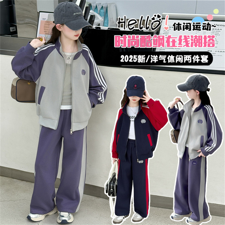 女童秋装休闲套装2025新款韩版洋气儿童女孩春秋外套阔腿裤两件