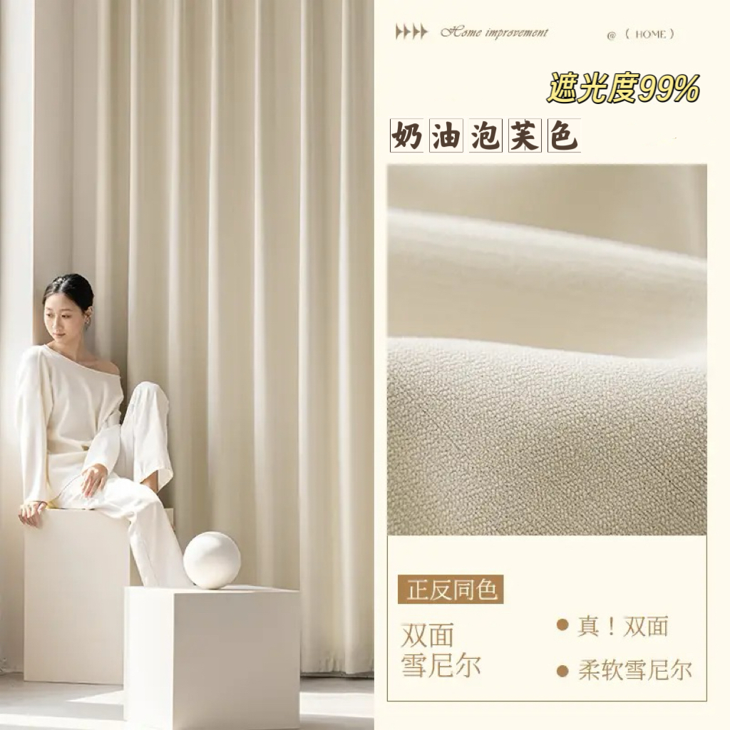 新款全遮光A类母婴级双面羊绒雪尼尔窗帘雪尼尔100%全遮光窗帘