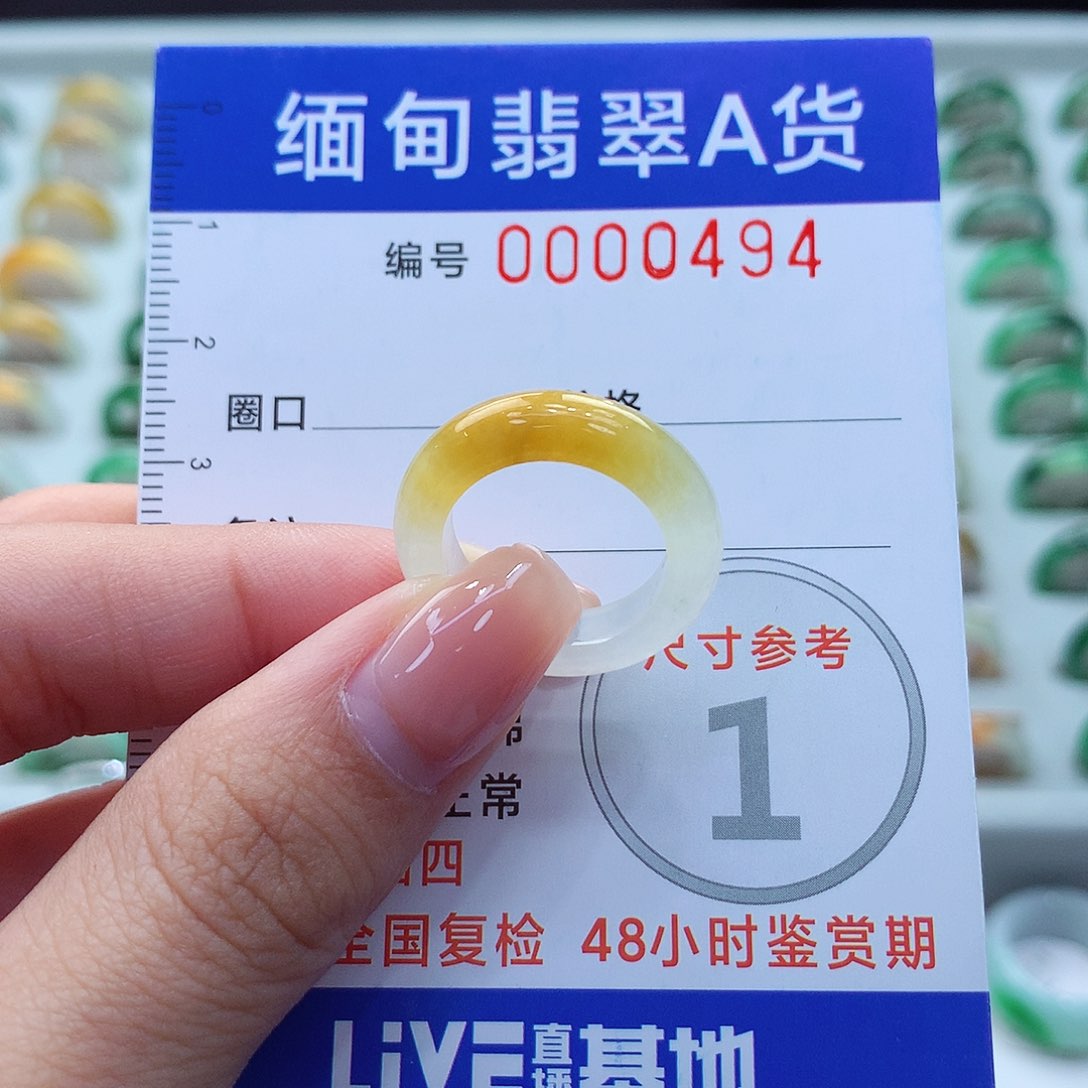 未镶嵌戒指翡翠8.9号
