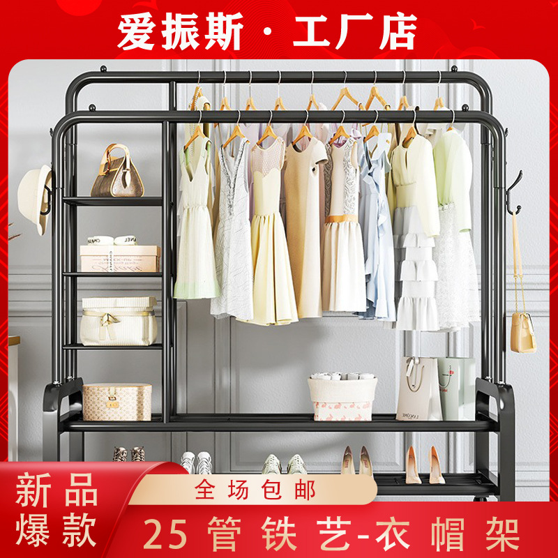 落地式衣帽架家用晾衣架室内落地架宿舍加粗晾衣杆衣柜收纳置物架