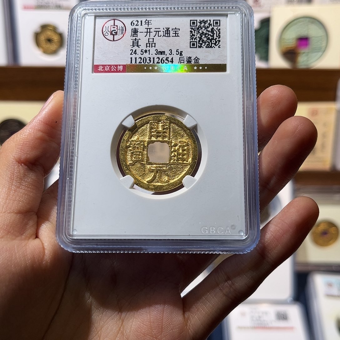 金***吉铜开元通宝鎏金 保真保老 高品质