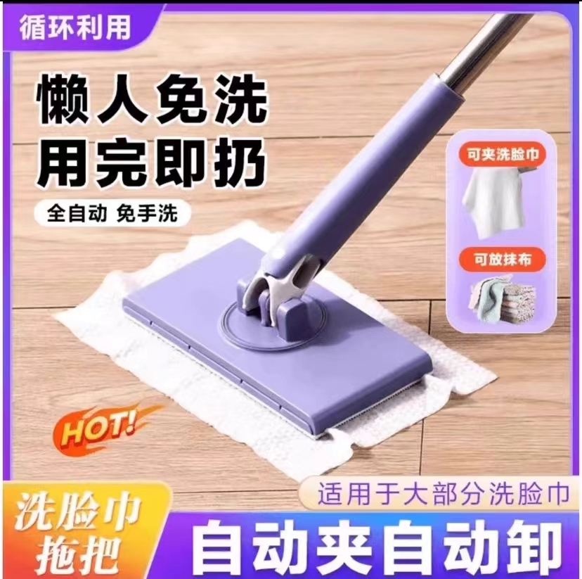 多功能洗脸巾小拖把可夹布免手洗自动地板地拖湿巾客厅干湿两用