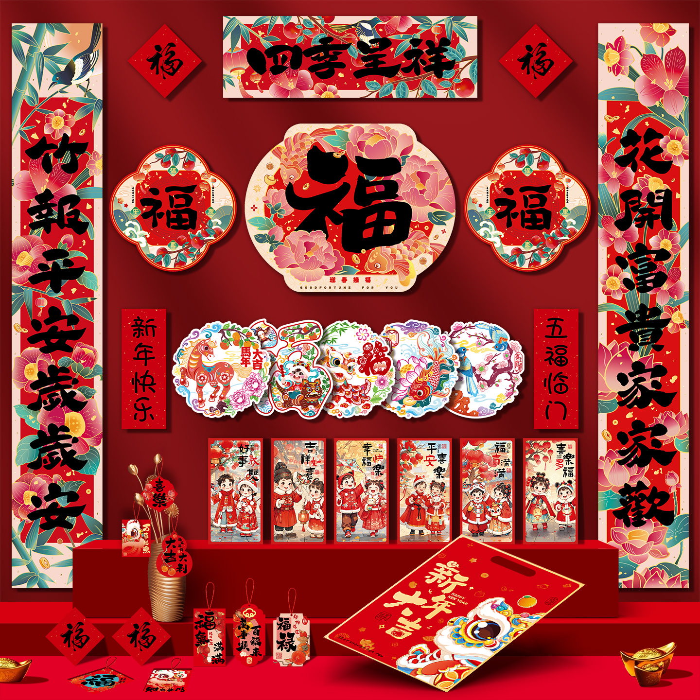 菲寻2026新款马年对联春联大礼包年货春节过年福字大门贴新年装饰