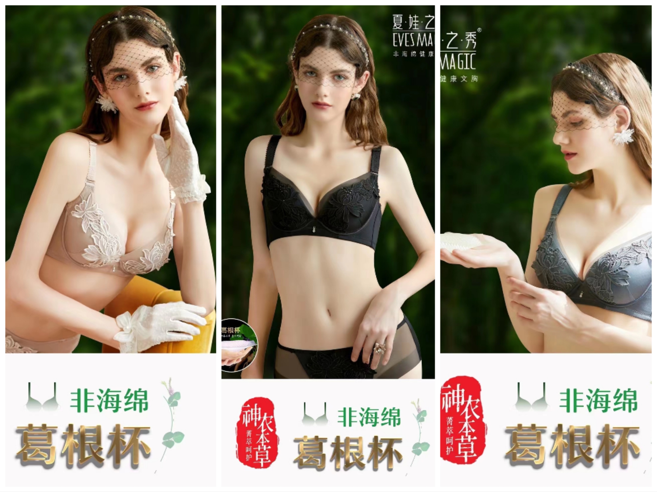 夏娃之秀女款调整舒适内衣爆款调整型夏季文胸文胸罩性感聚拢蕾丝