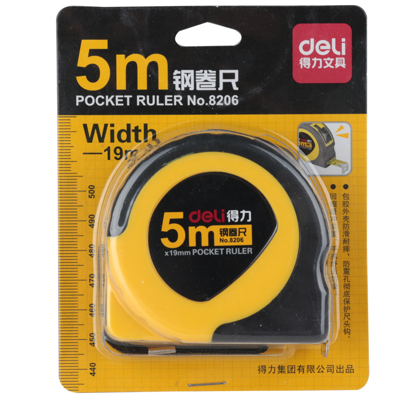 得力8206钢卷尺工程尺全包绘图尺 刻度尺 5m米碳钢尺测量工具