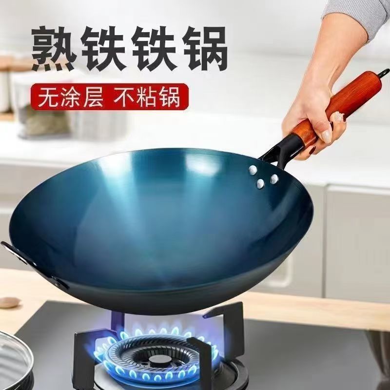 老式烤蓝炒菜铁锅家用燃气灶无涂层不粘锅炒锅圆底锅锅炒菜不粘锅