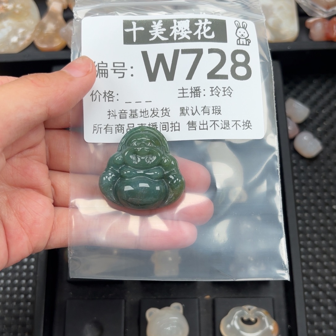 玛瑙/玉髓颈饰未镶嵌栩*