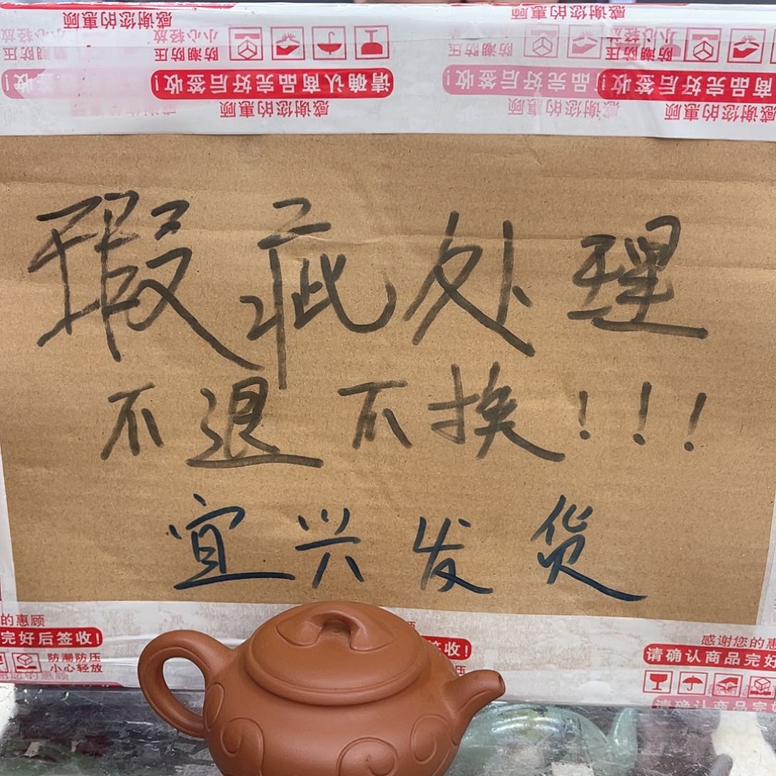 茶壶紫砂宜兴紫砂壶瑕疵