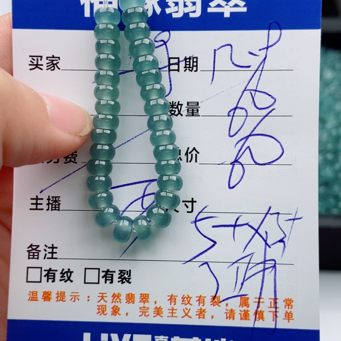 翡翠未镶嵌手链多样60