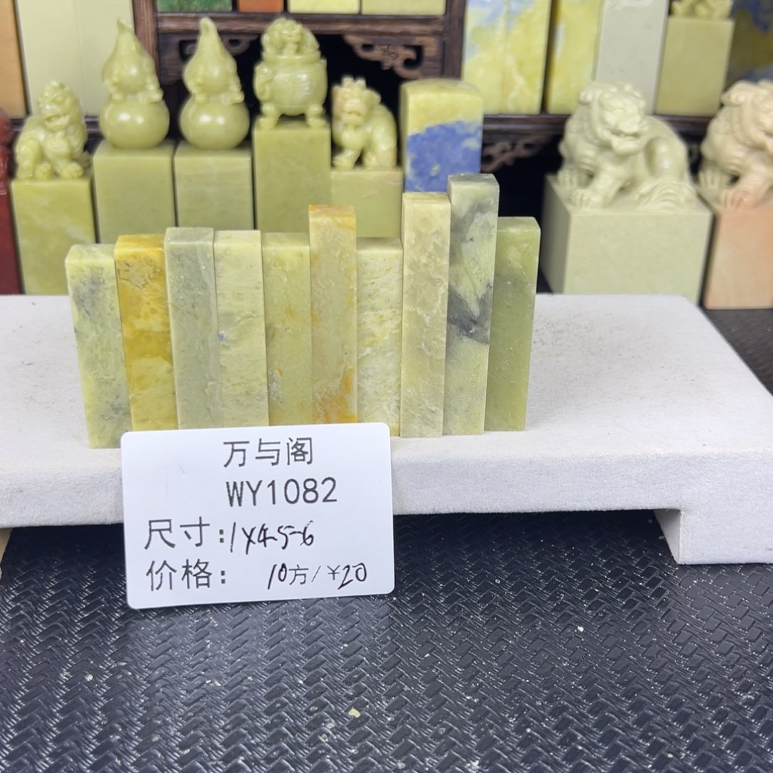 青田石青田石印章