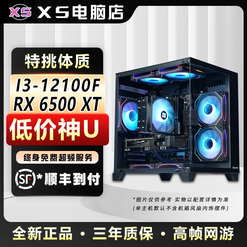 【低价高帧】12100F/H610M超频DIY主机电脑电竞游戏吃鸡永劫水冷CS